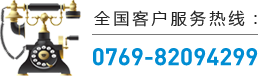 全國(guó)客戶服務(wù)熱線：18929221299